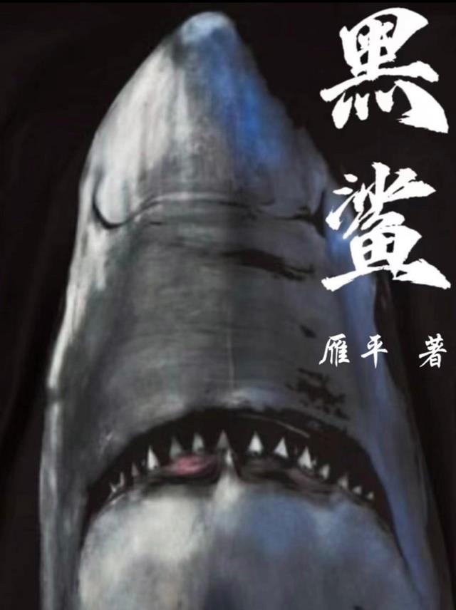 黑鲨装备箱app下载
